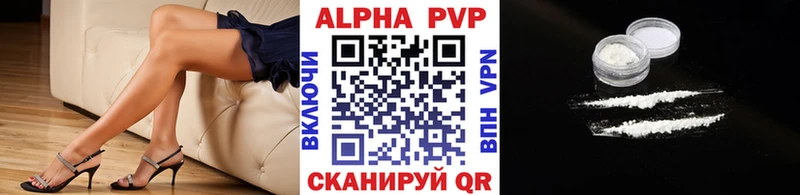 Купить где  Шелехов  APVP крисы CK 