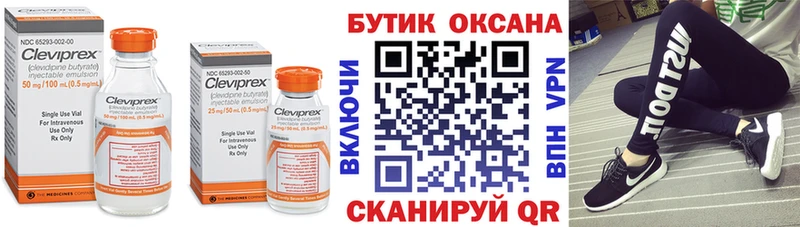 Бутират 1.4BDO  Купить где  Шелехов 