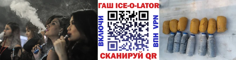 ГАШ VHQ  Купить где  Шелехов 