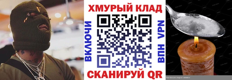 Купить закладки Шелехов ГЕРОИН VHQ