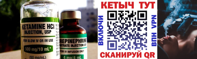 Купить где Шелехов Кетамин ketamine
