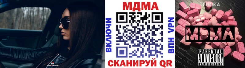 MDMA Molly  Купить закладки  Шелехов 
