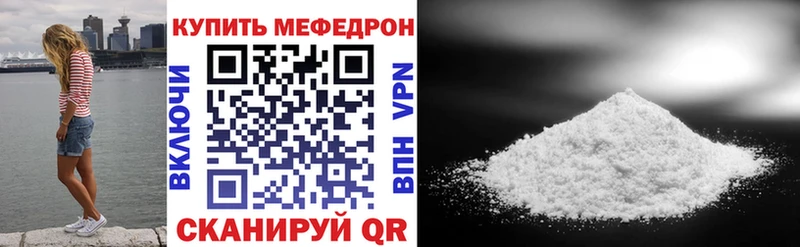Мефедрон 4 MMC Купить закладки Шелехов