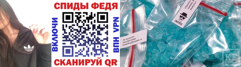 Купить Шелехов Метамфетамин мет